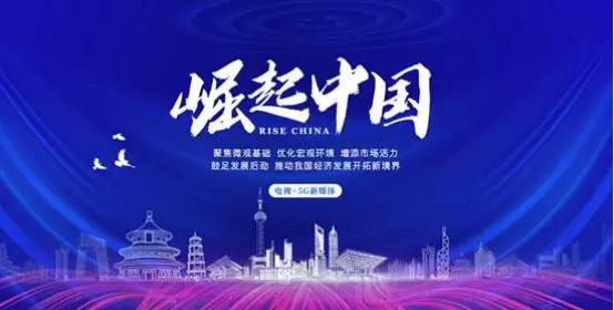 南陽清水科技有限公司參選《崛起中國》特別節目公示(圖1)